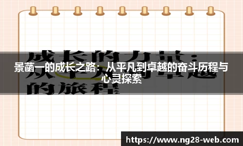 NG28